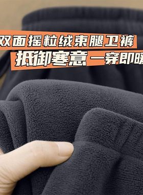 秋冬裤子男ins潮流宽松纯色百搭青少年学生加绒加厚摇粒绒哈伦裤