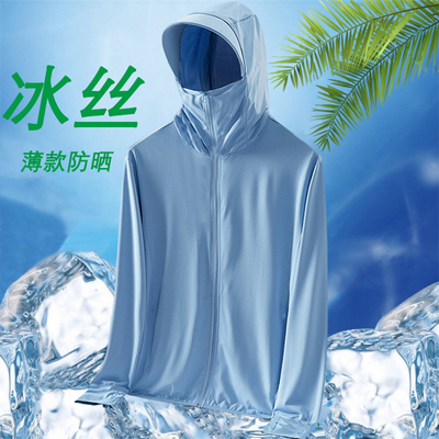 冰丝防晒衣男宽松大码带帽遮阳长袖夏季薄款透气ins潮流休闲开衫