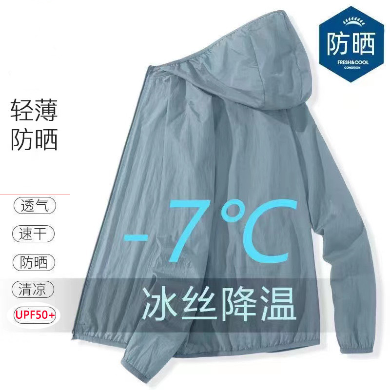 轻薄防晒衣男2025夏季新款宽松