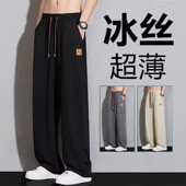 子男潮牌夏季 宽松阔腿直筒松紧腰休闲长裤 薄款 冰丝裤 速干垂感男裤