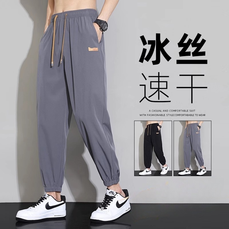 夏季薄款裤子男冰丝凉感宽松休闲卫裤收口束脚青少年九分哈伦裤潮