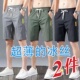 速干5分裤 薄款 头凉感宽松运动休闲裤 子大码 冰丝短裤 沙滩裤 男夏季