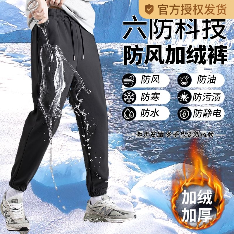 运动裤子男秋冬季2025新款宽松防风防水青少年雪地裤松紧腰休闲裤