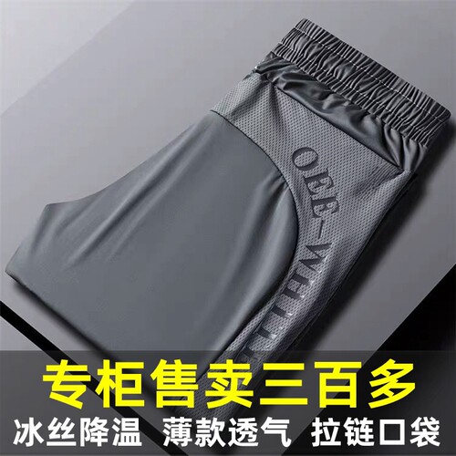 夏季裤子男ins潮流宽松弹力口袋拉链空调裤薄款大码冰丝运动长裤