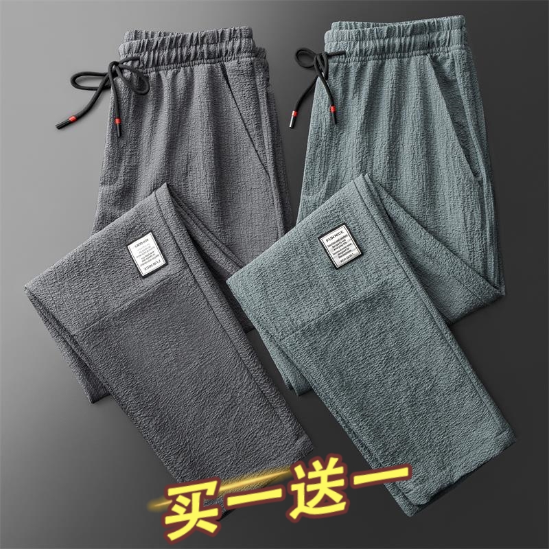 外贸出口冰丝裤子男夏季薄款宽松直筒休闲长裤工装潮牌弹力运动裤