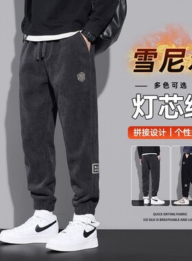 灯芯绒休闲裤男款外穿加绒秋冬季