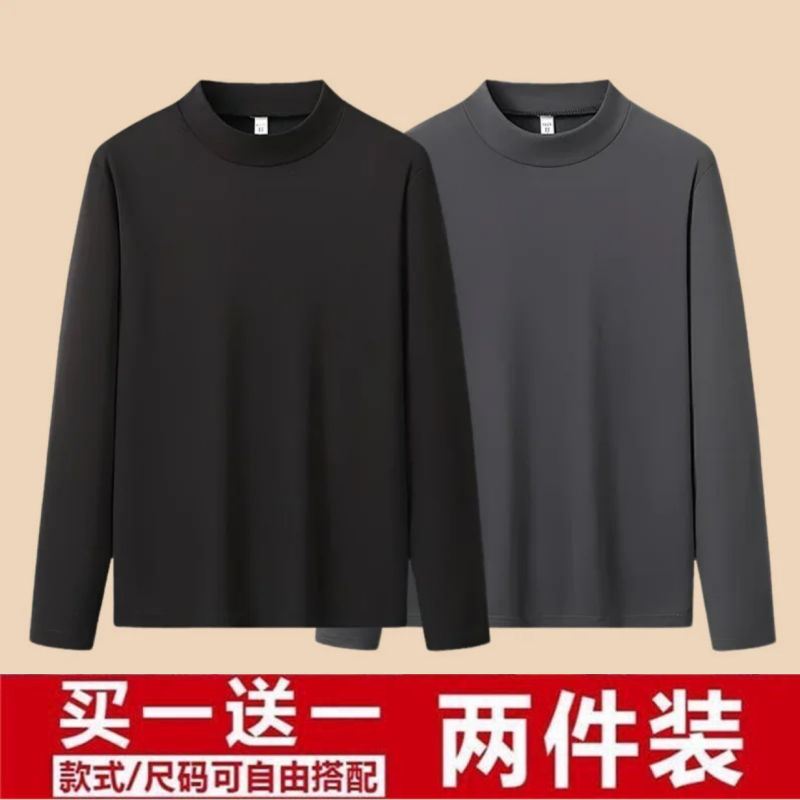 双面德绒T恤男士秋冬季保暖半高领修身内衣百搭纯色套头长袖潮牌,男装,T恤,淘宝优惠券,粉丝福利购,淘宝优惠卷