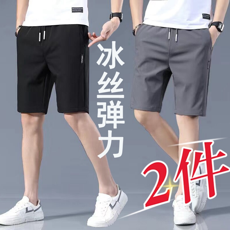 夏季冰丝短裤男速干凉感宽松裤子