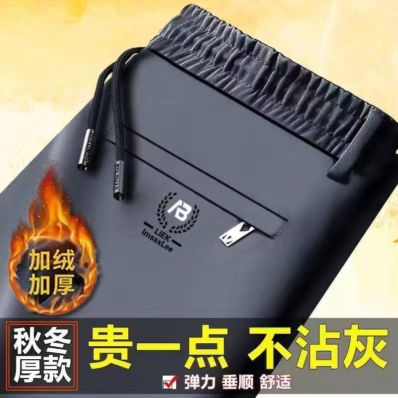 商场专柜清仓处理休闲长裤男士秋冬季加绒厚松紧腰运动裤商务裤子,男装,卫裤,淘宝优惠券,粉丝福利购,淘宝优惠卷