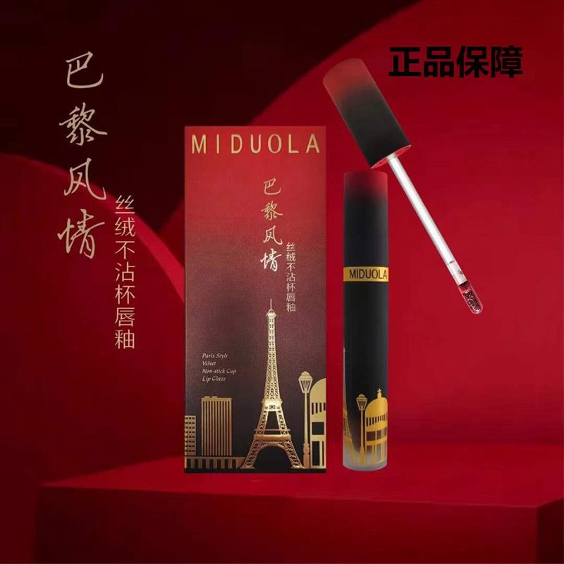 咪朵拉丝绒哑光唇泥口红女防水小众巴黎唇釉不粘杯批发彩妆源头