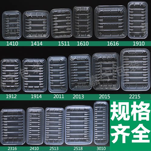一次性超市水果蔬菜食品保鲜托盘