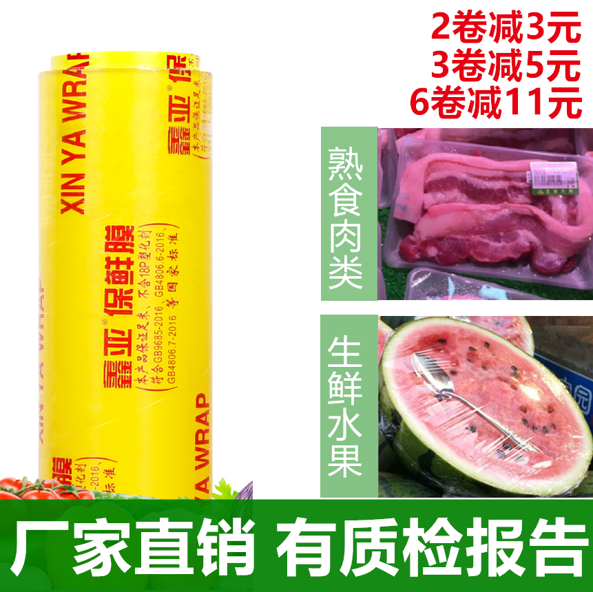 南亚美大卷商用保鲜膜家用经济装厨房食品级水果饭店用美容院专用,餐饮具,保鲜膜,淘宝优惠券,粉丝福利购,淘宝优惠卷
