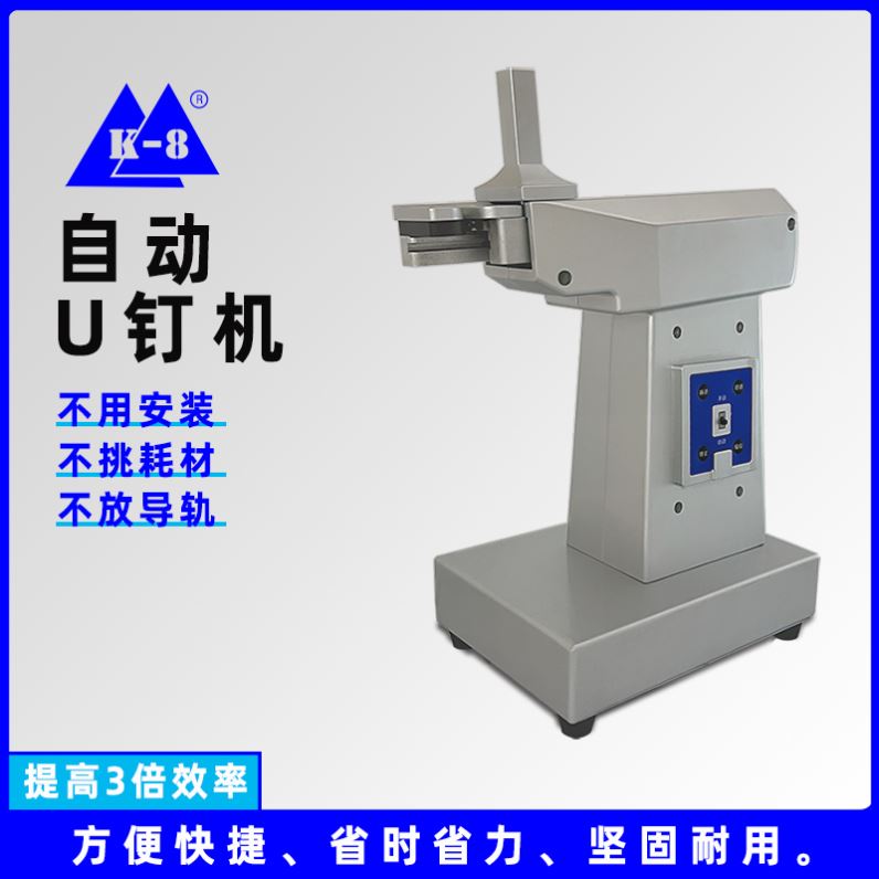 全自动扎口机711铁钉铝钉封口打包机生鲜食品塑料袋连卷袋封口机