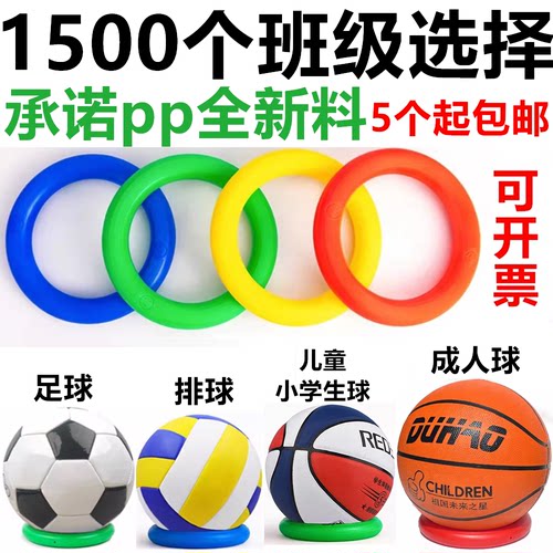 pp全新料无味道环保圈固定球