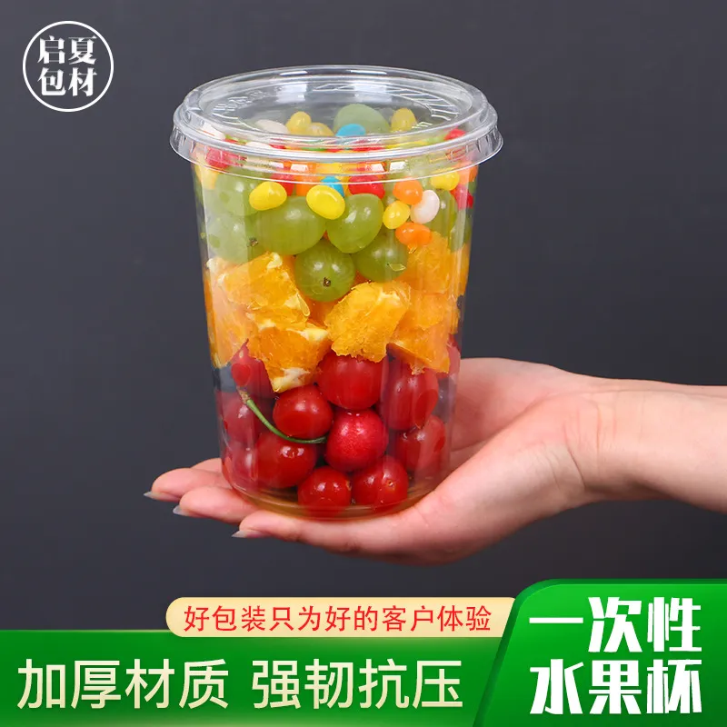 一次性水果杯加厚透明PET塑料鲜果切沙拉波波杯布丁酸奶捞碗带盖