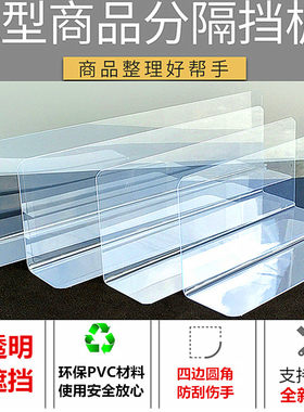 厂家直销货架隔板商品