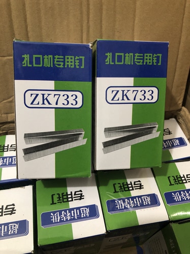 原装正品733/ZK733铁钉 超市全自动打钉机专用钉u型钉铁钉扎扣机