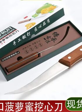 飞利正品菠萝蜜取芯刀