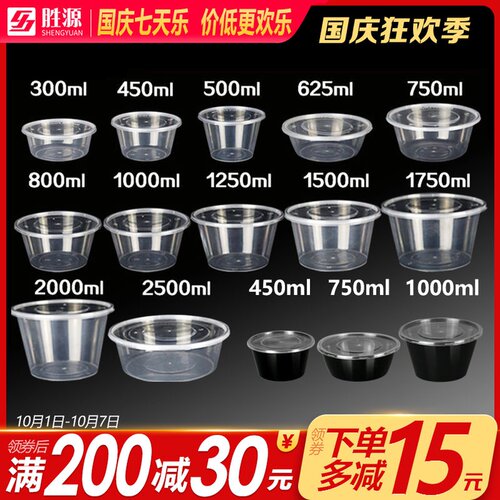 圆形1000ML一次性餐盒外卖快餐打包盒塑料加厚透明饭盒餐具小汤碗 - 封面