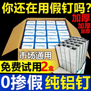 宇承铝订 封口钉铝钉扎口机 超市封口机扎口机铝钉 711铝钉扎口机