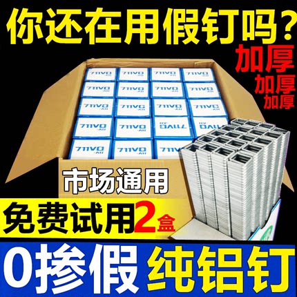 711铝钉扎口机 超市封口机扎口机铝钉 封口钉铝钉扎口机 宇承铝订