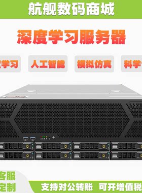 4U机架式五代双路志强双电源包邮