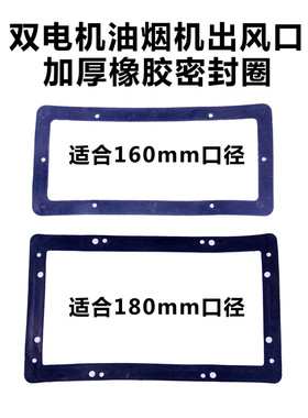 出风口长方形止逆阀配件吸油烟机