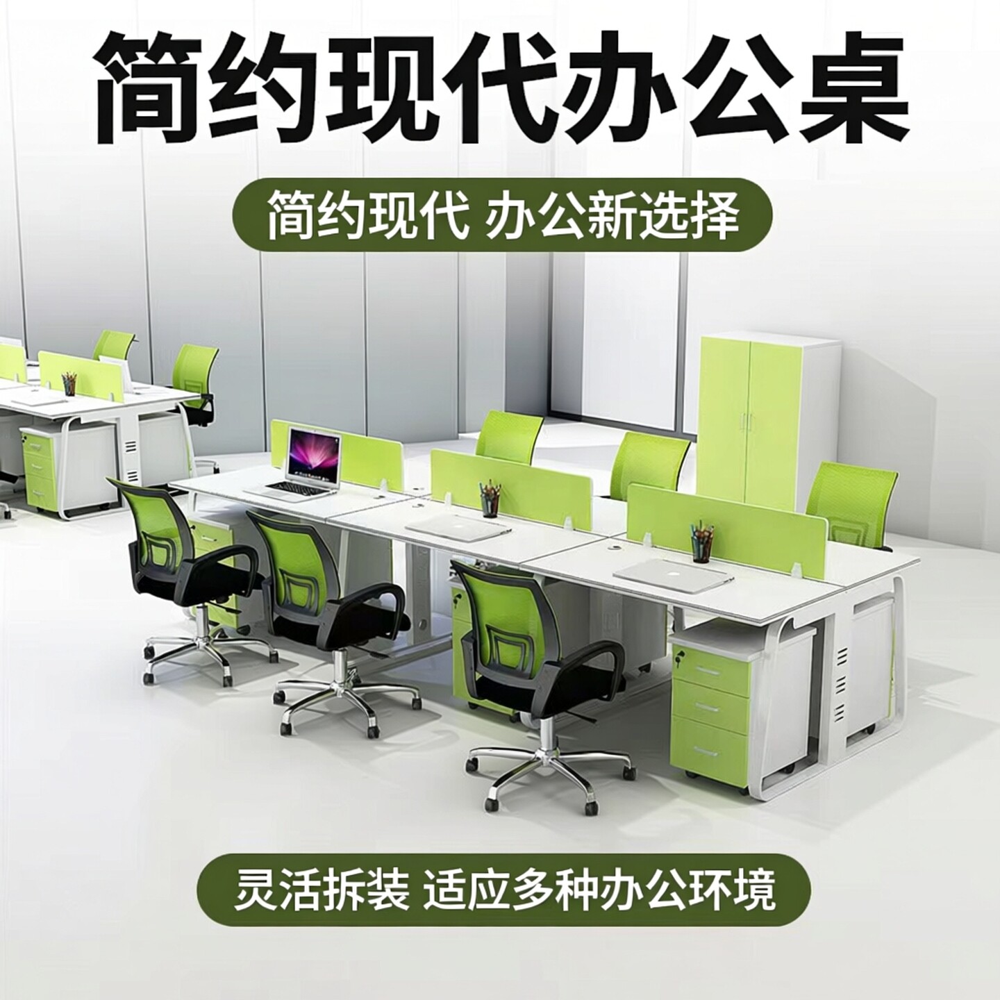 简约现代职员办公桌2/4/6/8/10人位员工电脑桌六人位组合桌椅广州