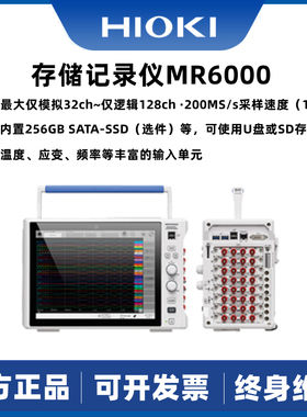 HIOKI日置MR6000 MR8740T MR8740 MR8741存储记录仪手持式录波仪