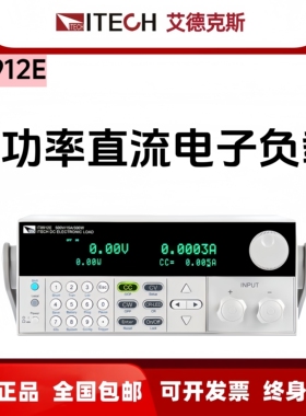 ITECH艾德克斯LED测试可编程单路可调直流电子负载测试仪IT8912E