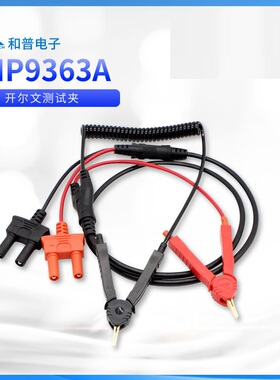HP9363B新款四端测试探针线HP9363A四端开尔文夹具CHT9363A/B升级