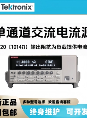 泰克6220可编程交直流电流源6221 6221/2182A/E