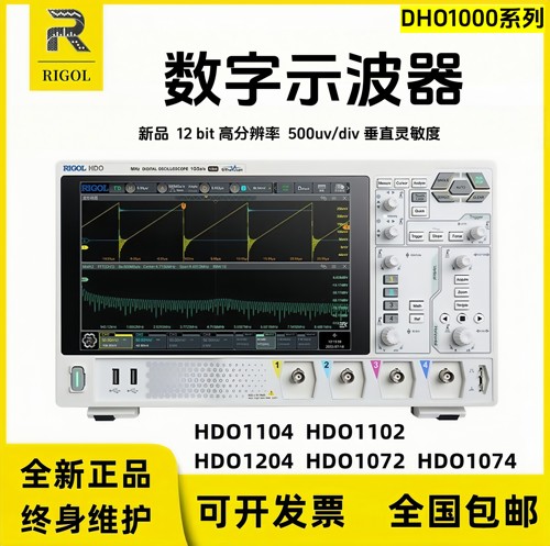 RIGOL普源DHO1104 1102 DHO1204 1072双四通道数字示波器DHO1074