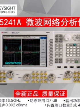 是德科技 微波网络分析仪 N5241A N5245A销售全新