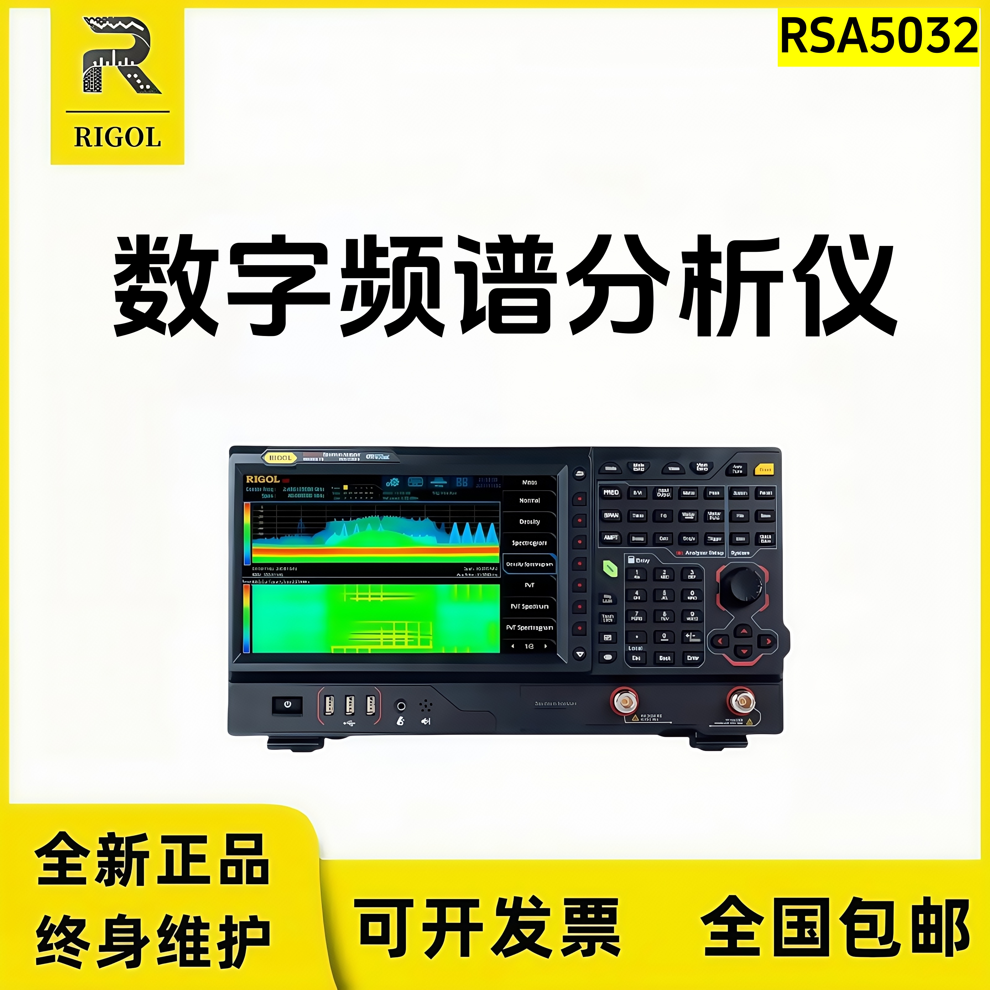 RIGOL普源3.2G/6.5G实时频谱分析仪RSA5032/RSA5065-TG带跟踪源