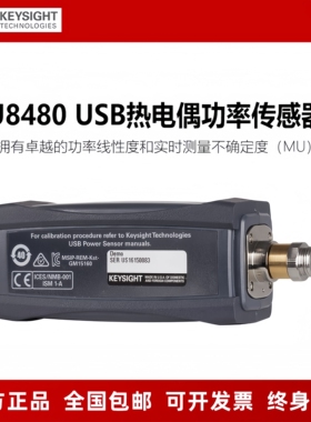 KEYSIGHT是德 USB热电偶功率传感器U8041/8485A/8487/8488/8489