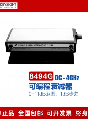 Keysight是德 可编程衰减器8494G/8495H/8496G/8495K/8497