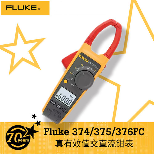 福禄克Fluke 373/374/375/376FC真有效值交直流钳形表