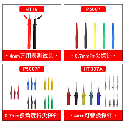 免刺破线针刺探针头 适用示波器/万用表/电源/汽车诊断/探头