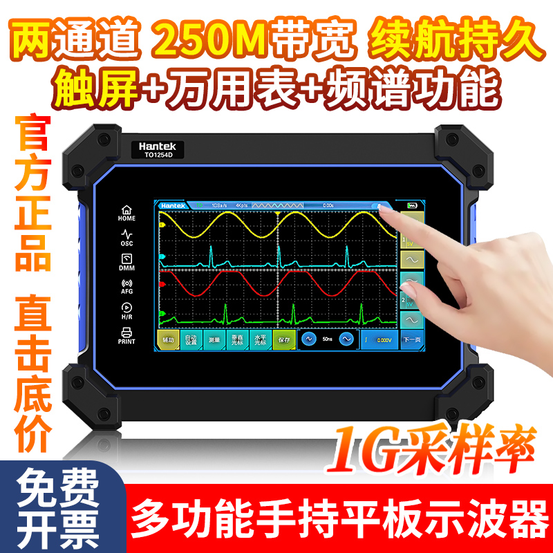 【汉泰Hantek】TO1152C TO1202C TO1252C数字平板示波器