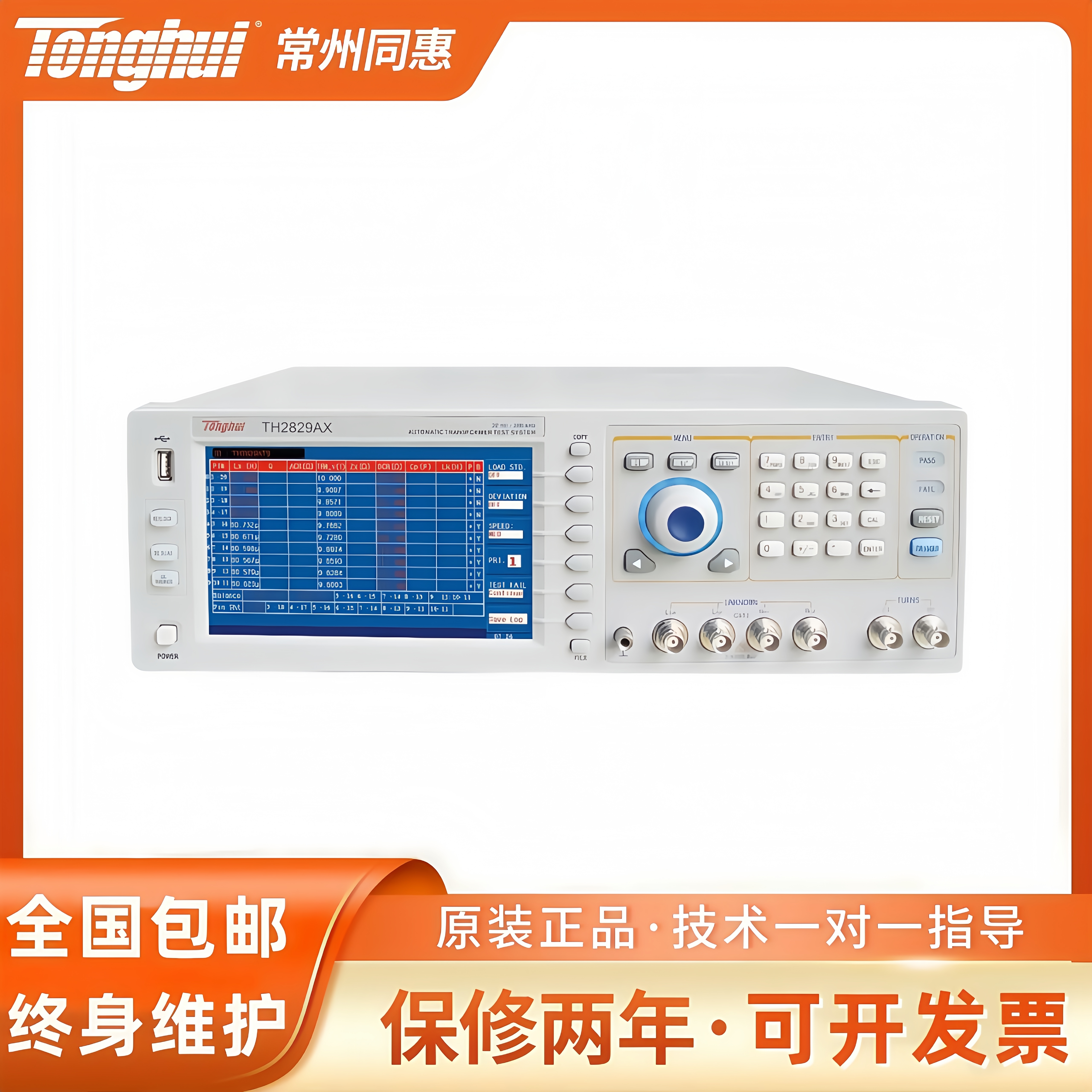 同惠变压器综合测试仪