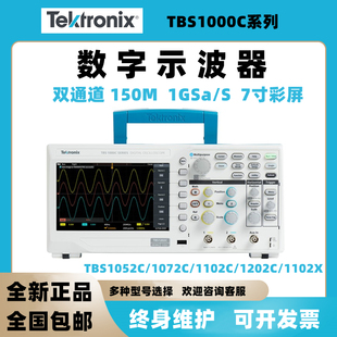 1102X数字示波器200M升级款 泰克TBS1072C 1202C 1102C 双通道便携