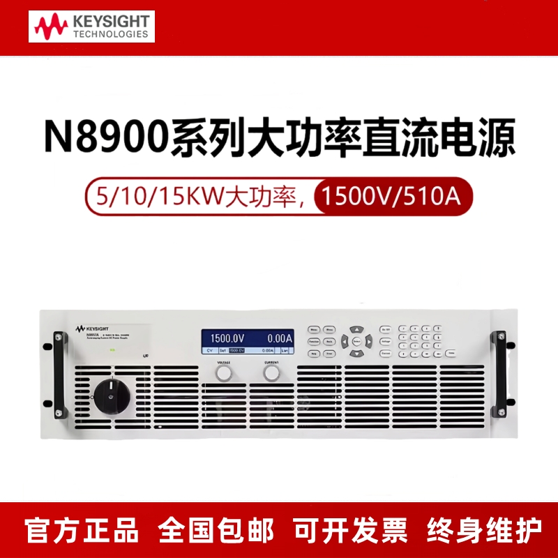 N8940A/8941/8945A/8950A/52/54A/8957A/8956A直流电源安捷伦是德