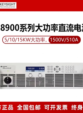 N8940A/8941/8945A/8950A/52/54A/8957A/8956A直流电源是德
