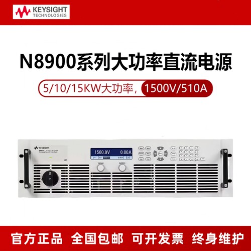 是德N8940A/8941/8945A/8950A/52/54A/8957A/8956A直流电源