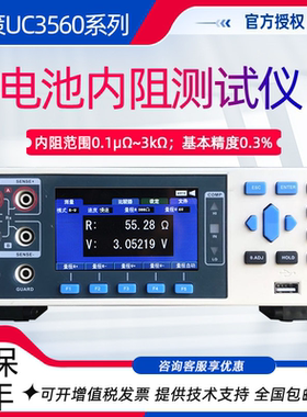 优策高精度电池内阻测试仪UC3560 3560A 3560B锂电池测试UC3560C