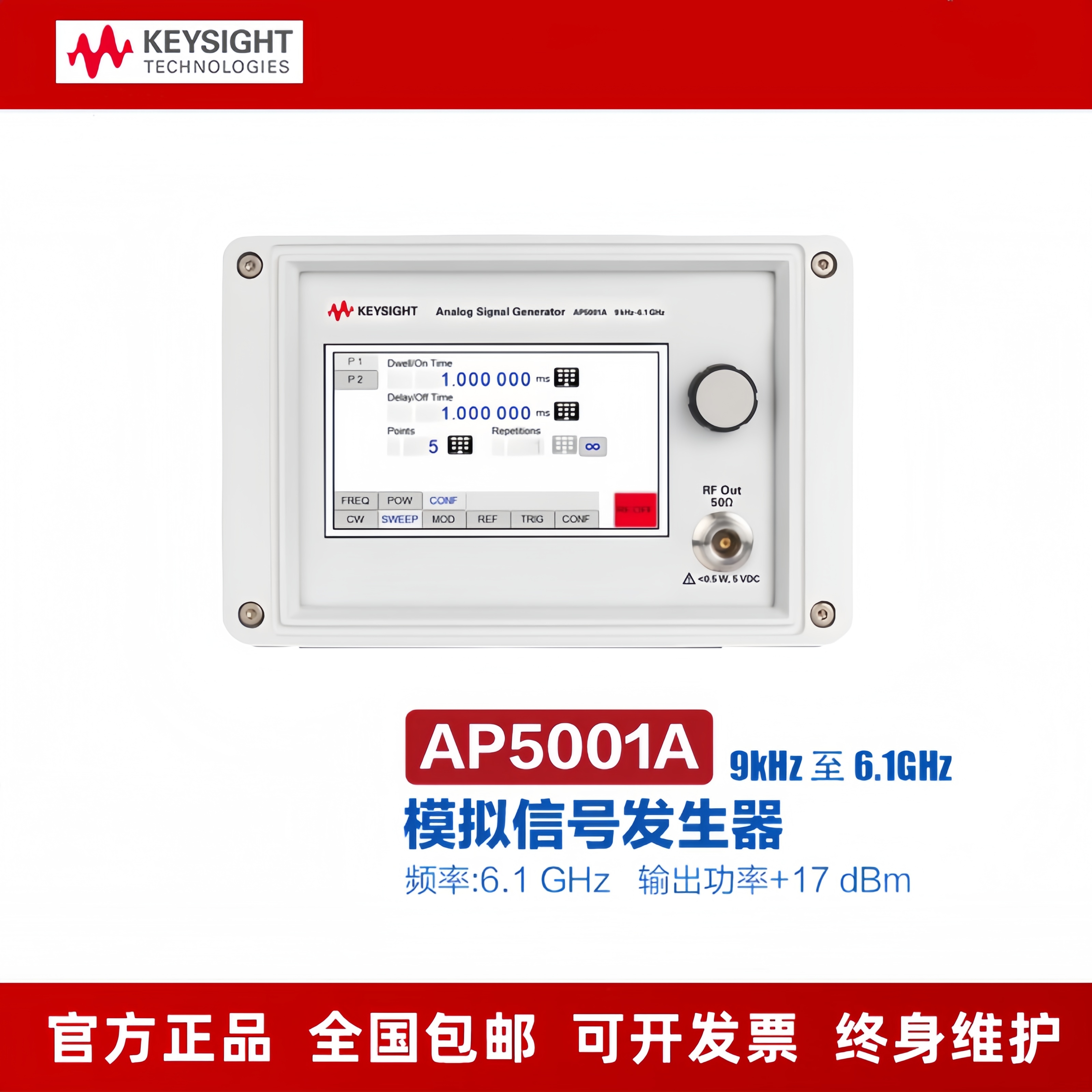 keysight是德AP5001A/AP5002A 6G/26G便携信号发生器AnaPico