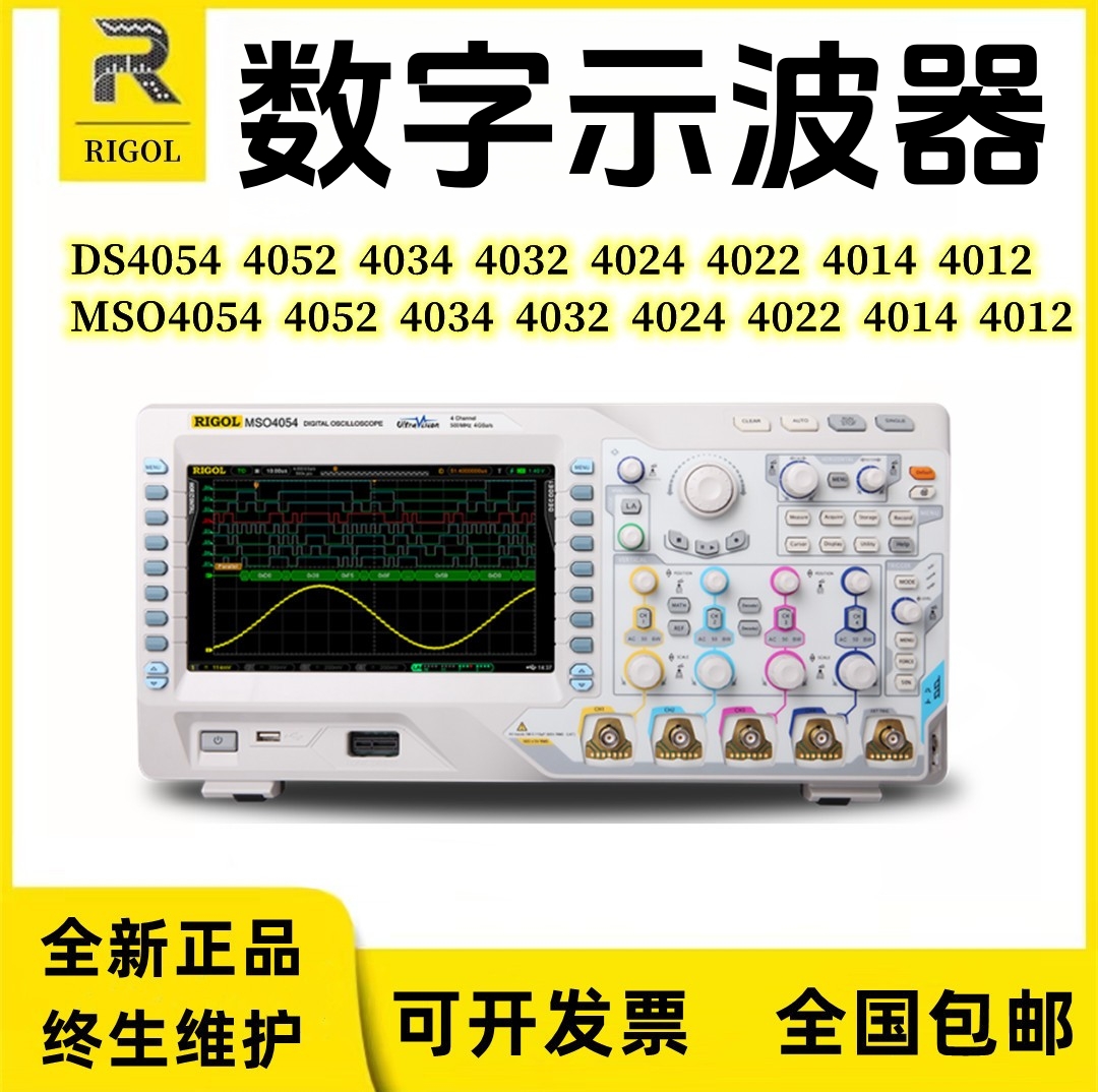普源MSO/DS4012 4014 4022 4024 4032 4034 4052 4054示波器4通道