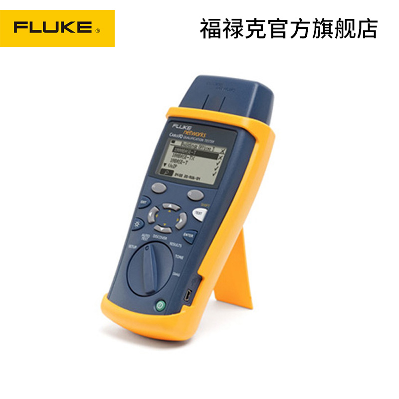 Fluke CableIQ 电缆鉴定测试仪 可生成简易报告福禄克