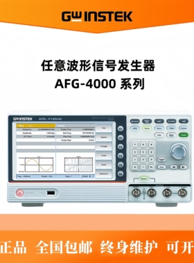 固纬信号发生器AFG-4125E/4225E/4235/4260/4280/4210H/AFG-4225H
